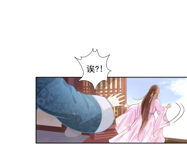 盛宠医妃之摇光传韩漫全集-第2话 改变过去无删减无遮挡章节图片 