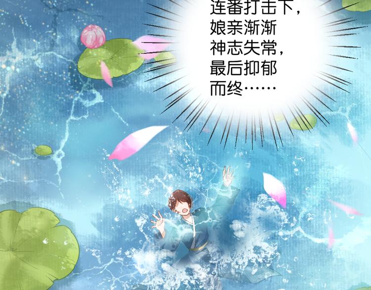 盛宠医妃之摇光传韩漫全集-第2话 改变过去无删减无遮挡章节图片 