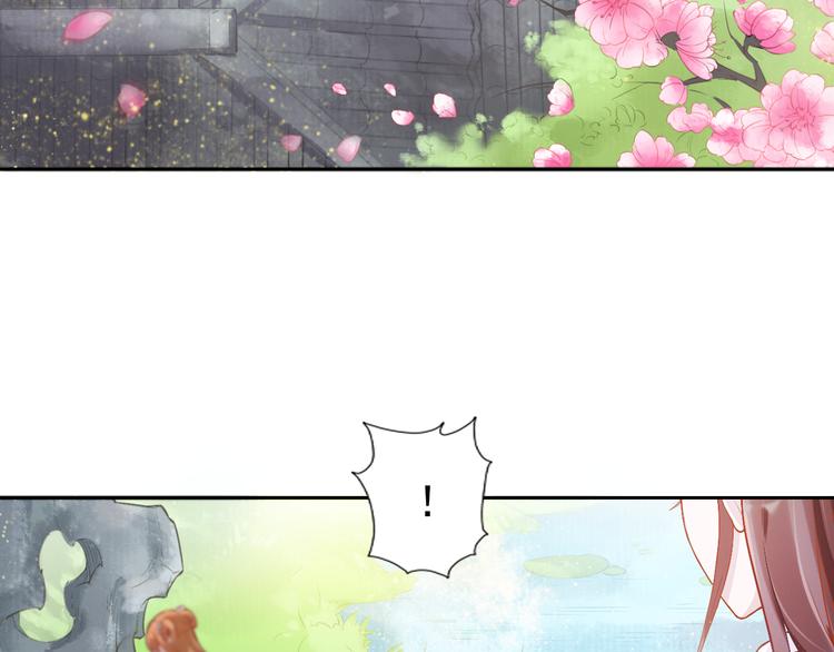 盛宠医妃之摇光传韩漫全集-第2话 改变过去无删减无遮挡章节图片 