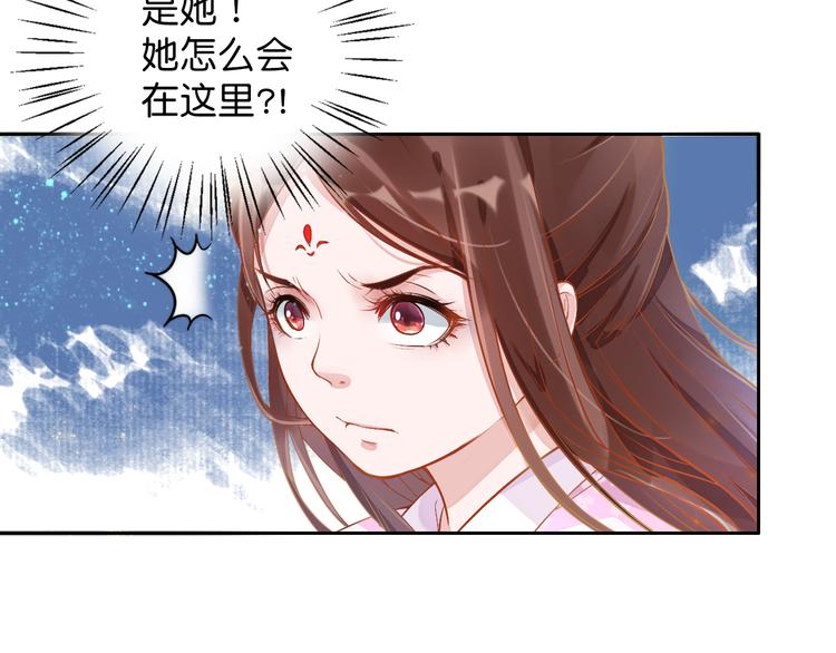 盛宠医妃之摇光传韩漫全集-第2话 改变过去无删减无遮挡章节图片 