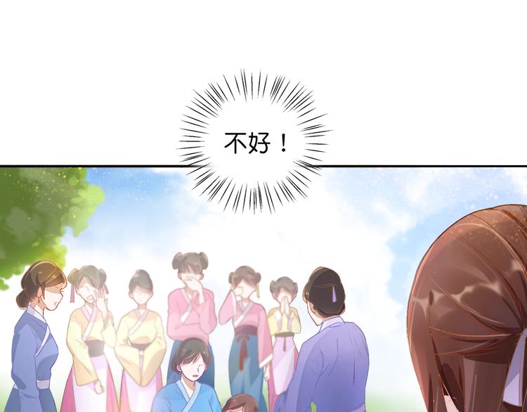 盛宠医妃之摇光传韩漫全集-第2话 改变过去无删减无遮挡章节图片 