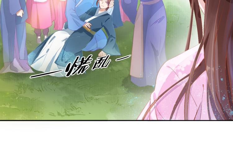 盛宠医妃之摇光传韩漫全集-第2话 改变过去无删减无遮挡章节图片 