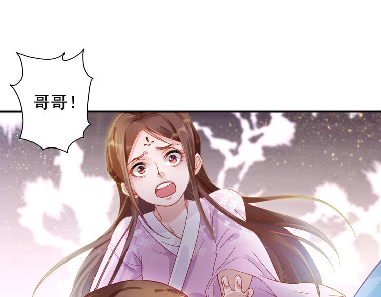 盛宠医妃之摇光传韩漫全集-第2话 改变过去无删减无遮挡章节图片 