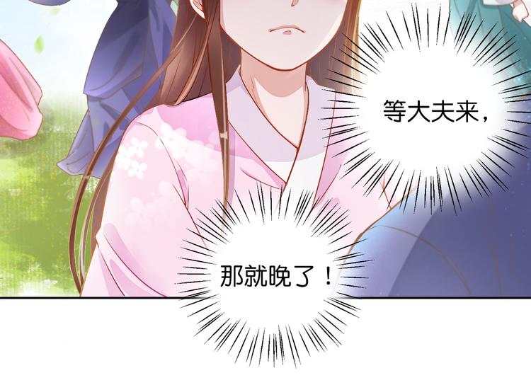 盛宠医妃之摇光传韩漫全集-第2话 改变过去无删减无遮挡章节图片 