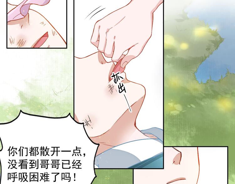 盛宠医妃之摇光传韩漫全集-第2话 改变过去无删减无遮挡章节图片 