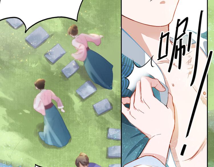 盛宠医妃之摇光传韩漫全集-第2话 改变过去无删减无遮挡章节图片 