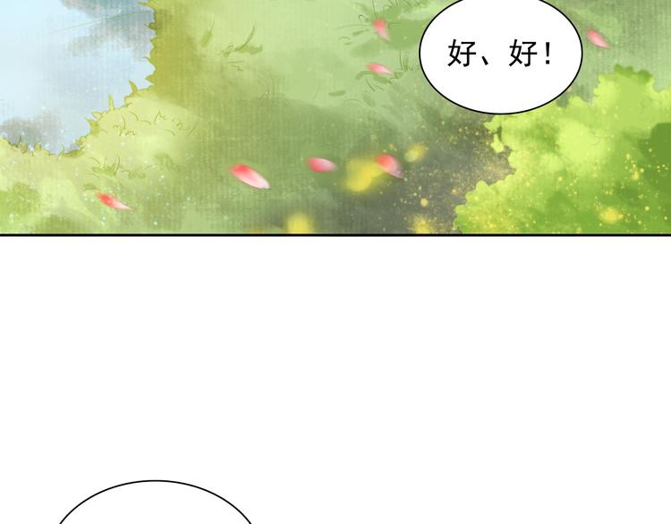 盛宠医妃之摇光传韩漫全集-第2话 改变过去无删减无遮挡章节图片 