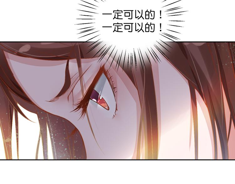 盛宠医妃之摇光传韩漫全集-第2话 改变过去无删减无遮挡章节图片 