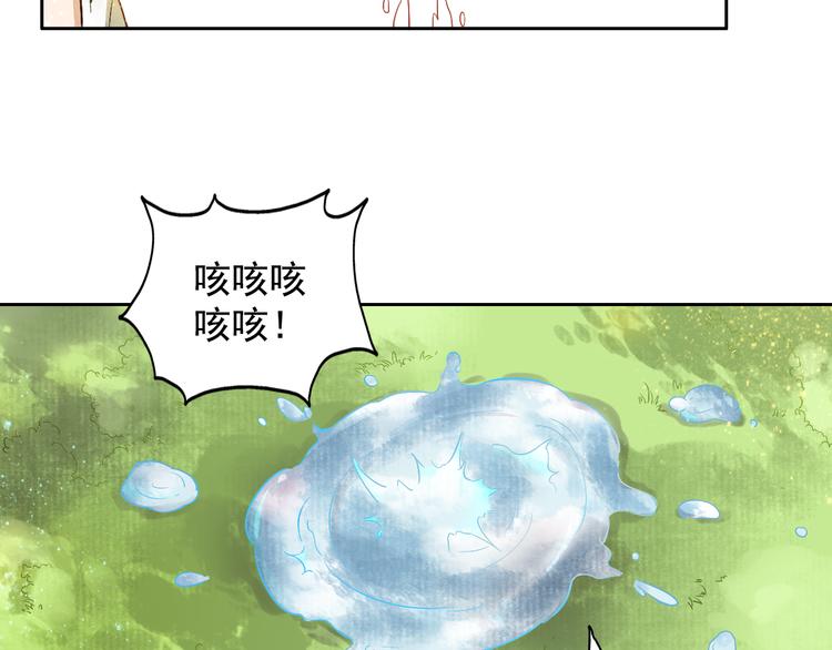盛宠医妃之摇光传韩漫全集-第2话 改变过去无删减无遮挡章节图片 