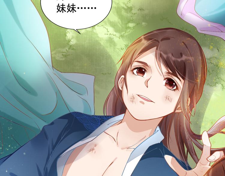 盛宠医妃之摇光传韩漫全集-第2话 改变过去无删减无遮挡章节图片 