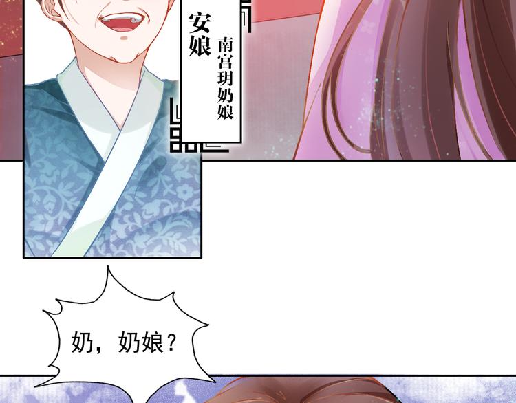 盛宠医妃之摇光传韩漫全集-第2话 改变过去无删减无遮挡章节图片 