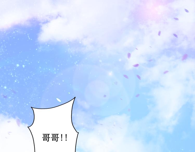 盛宠医妃之摇光传韩漫全集-第2话 改变过去无删减无遮挡章节图片 