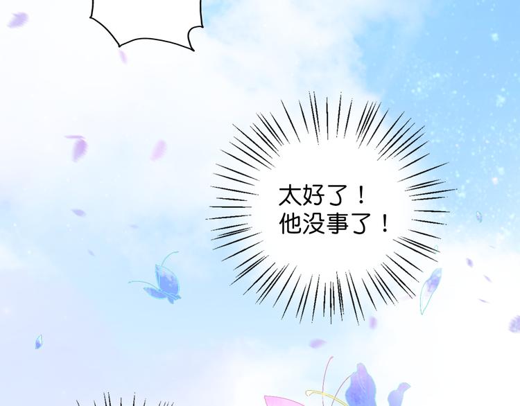 盛宠医妃之摇光传韩漫全集-第2话 改变过去无删减无遮挡章节图片 