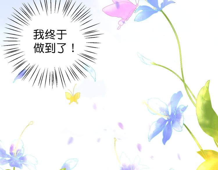 盛宠医妃之摇光传韩漫全集-第2话 改变过去无删减无遮挡章节图片 