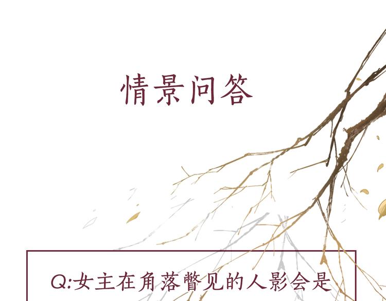 盛宠医妃之摇光传韩漫全集-第2话 改变过去无删减无遮挡章节图片 
