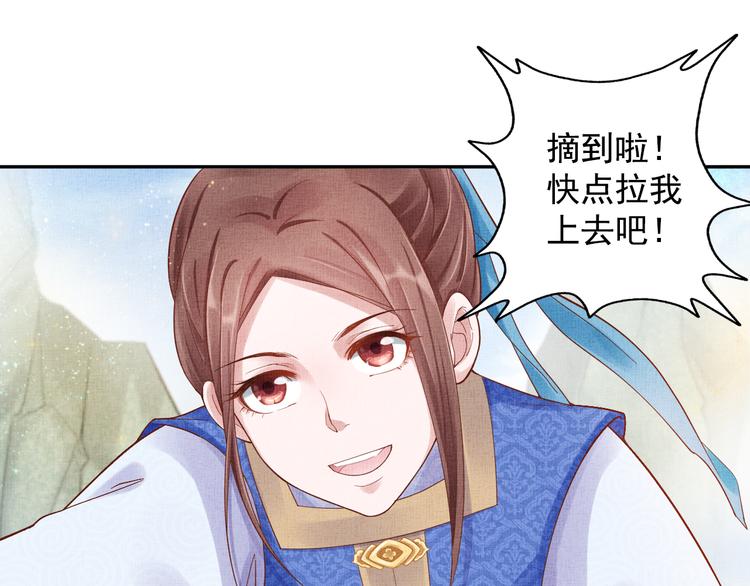 盛宠医妃之摇光传韩漫全集-第20话 亲密接触无删减无遮挡章节图片 