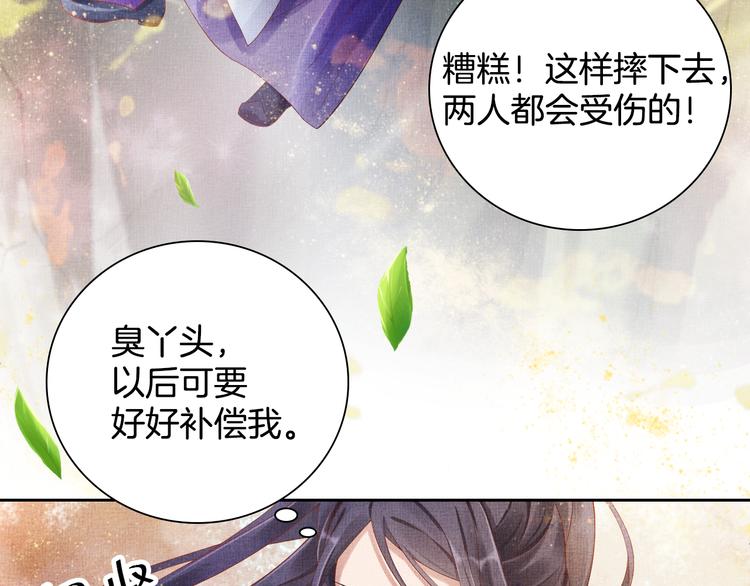 盛宠医妃之摇光传韩漫全集-第20话 亲密接触无删减无遮挡章节图片 