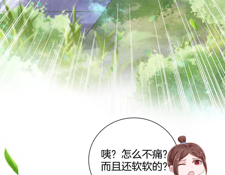 盛宠医妃之摇光传韩漫全集-第20话 亲密接触无删减无遮挡章节图片 