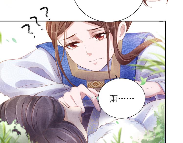 盛宠医妃之摇光传韩漫全集-第20话 亲密接触无删减无遮挡章节图片 