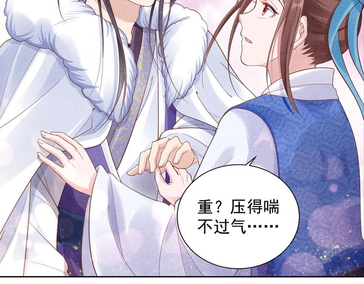 盛宠医妃之摇光传韩漫全集-第20话 亲密接触无删减无遮挡章节图片 