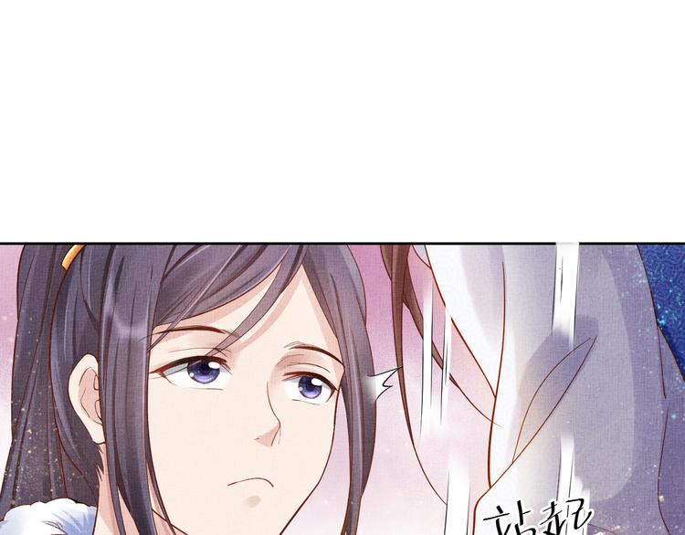 盛宠医妃之摇光传韩漫全集-第20话 亲密接触无删减无遮挡章节图片 