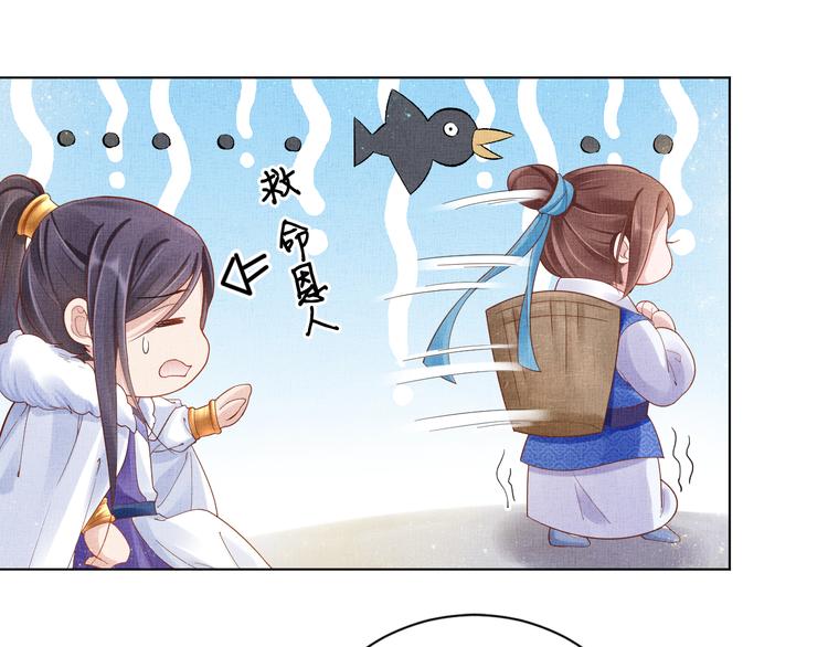 盛宠医妃之摇光传韩漫全集-第20话 亲密接触无删减无遮挡章节图片 