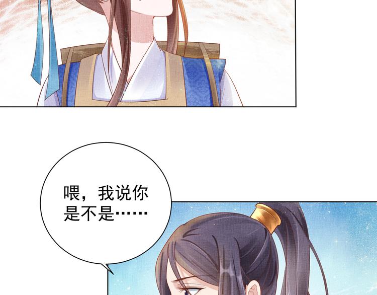 盛宠医妃之摇光传韩漫全集-第20话 亲密接触无删减无遮挡章节图片 