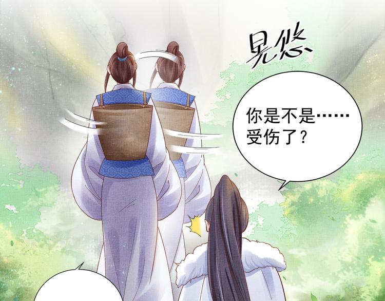 盛宠医妃之摇光传韩漫全集-第20话 亲密接触无删减无遮挡章节图片 