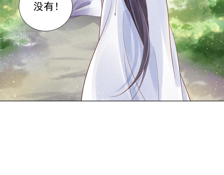 盛宠医妃之摇光传韩漫全集-第20话 亲密接触无删减无遮挡章节图片 