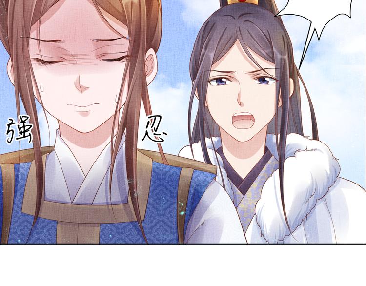 盛宠医妃之摇光传韩漫全集-第20话 亲密接触无删减无遮挡章节图片 