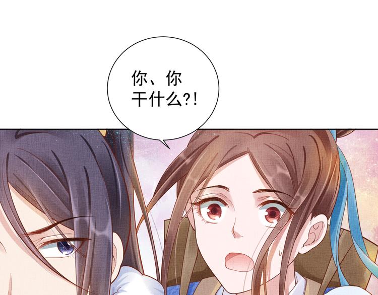 盛宠医妃之摇光传韩漫全集-第20话 亲密接触无删减无遮挡章节图片 