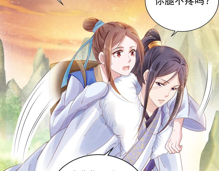 盛宠医妃之摇光传韩漫全集-第20话 亲密接触无删减无遮挡章节图片 