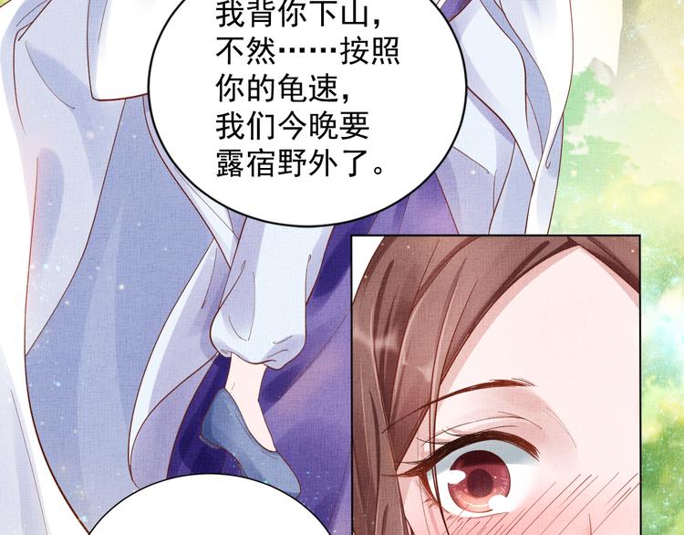 盛宠医妃之摇光传韩漫全集-第20话 亲密接触无删减无遮挡章节图片 