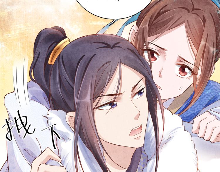 盛宠医妃之摇光传韩漫全集-第20话 亲密接触无删减无遮挡章节图片 