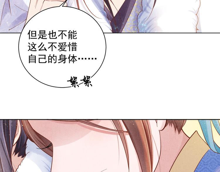 盛宠医妃之摇光传韩漫全集-第20话 亲密接触无删减无遮挡章节图片 