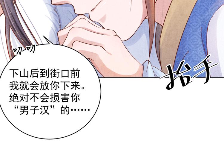 盛宠医妃之摇光传韩漫全集-第20话 亲密接触无删减无遮挡章节图片 