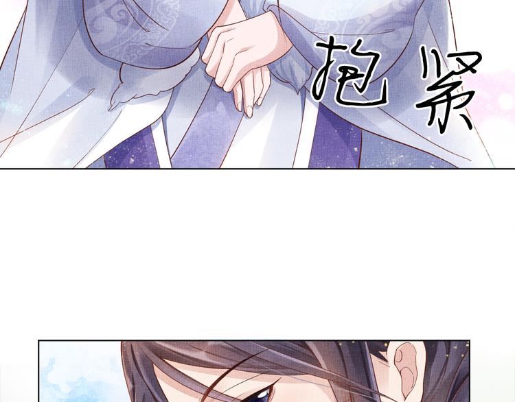 盛宠医妃之摇光传韩漫全集-第20话 亲密接触无删减无遮挡章节图片 