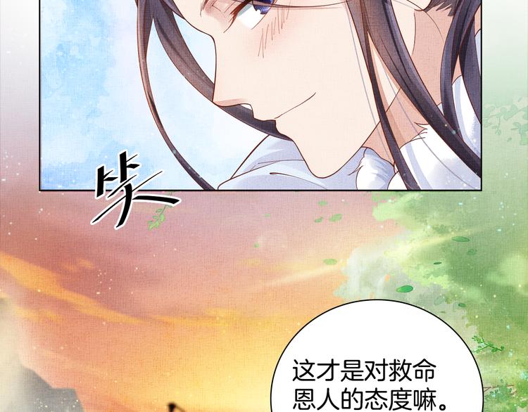 盛宠医妃之摇光传韩漫全集-第20话 亲密接触无删减无遮挡章节图片 