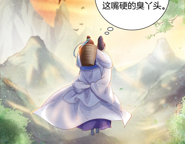 盛宠医妃之摇光传韩漫全集-第20话 亲密接触无删减无遮挡章节图片 