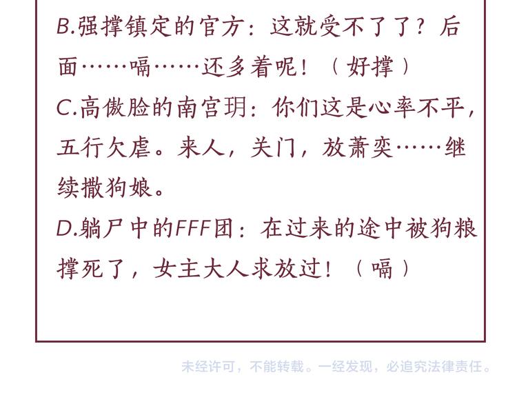 盛宠医妃之摇光传韩漫全集-第20话 亲密接触无删减无遮挡章节图片 