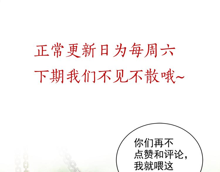 盛宠医妃之摇光传韩漫全集-第20话 亲密接触无删减无遮挡章节图片 