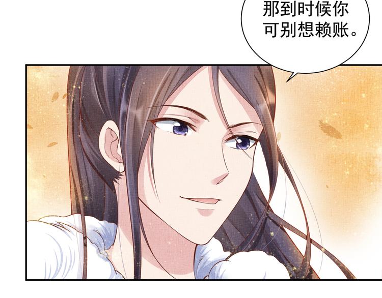 盛宠医妃之摇光传韩漫全集-第21话 闺学闹剧无删减无遮挡章节图片 