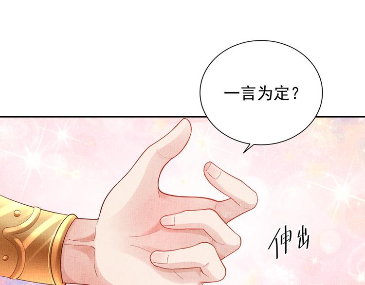 盛宠医妃之摇光传韩漫全集-第21话 闺学闹剧无删减无遮挡章节图片 