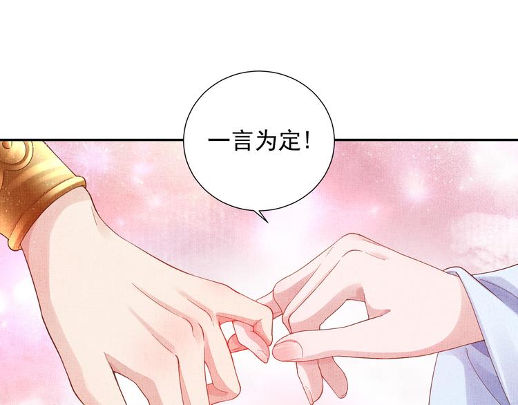 盛宠医妃之摇光传韩漫全集-第21话 闺学闹剧无删减无遮挡章节图片 
