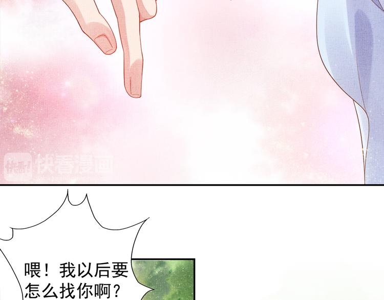 盛宠医妃之摇光传韩漫全集-第21话 闺学闹剧无删减无遮挡章节图片 
