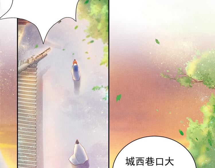 盛宠医妃之摇光传韩漫全集-第21话 闺学闹剧无删减无遮挡章节图片 