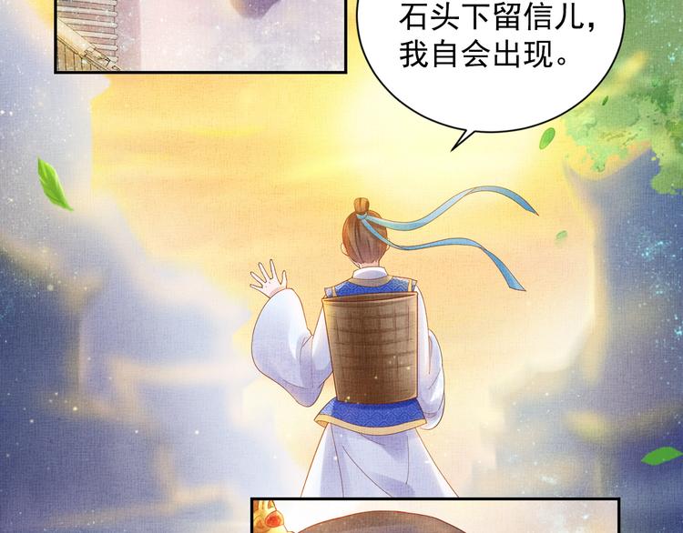 盛宠医妃之摇光传韩漫全集-第21话 闺学闹剧无删减无遮挡章节图片 