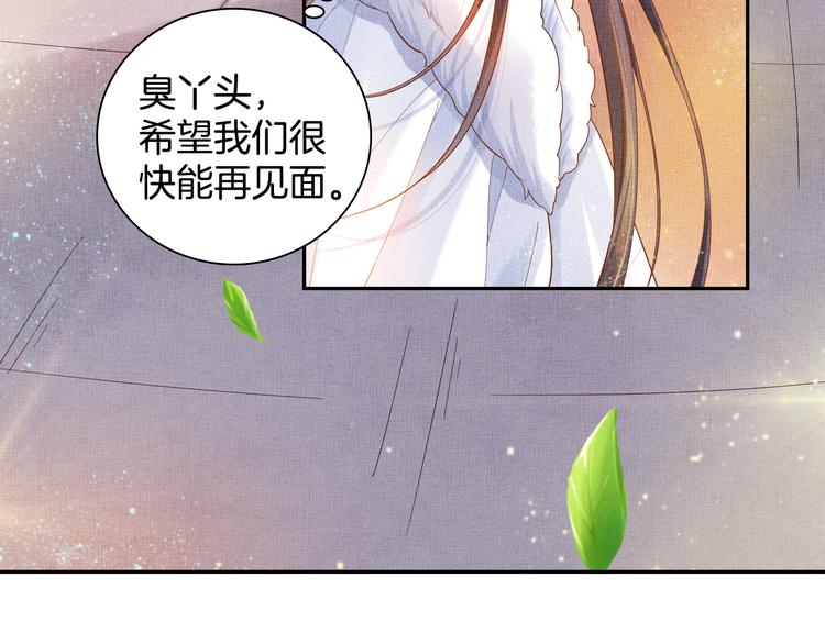 盛宠医妃之摇光传韩漫全集-第21话 闺学闹剧无删减无遮挡章节图片 