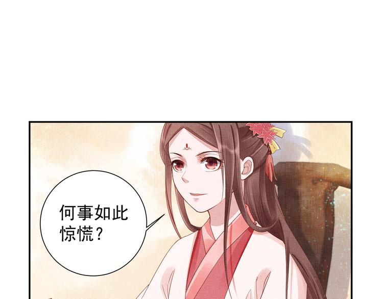 盛宠医妃之摇光传韩漫全集-第21话 闺学闹剧无删减无遮挡章节图片 