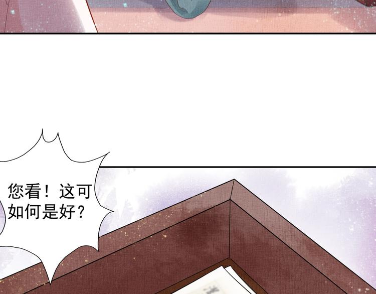 盛宠医妃之摇光传韩漫全集-第21话 闺学闹剧无删减无遮挡章节图片 